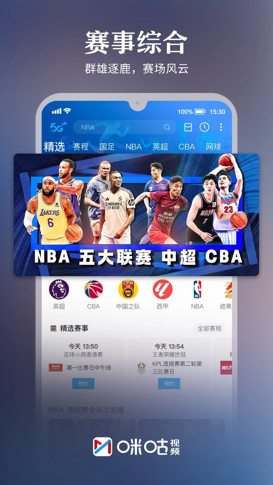 篮球一周训练计划方案表格_0